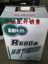 冰箱制冷劑 從氟利昂到環(huán)保冷媒的選擇與購(gòu)買(mǎi)指南